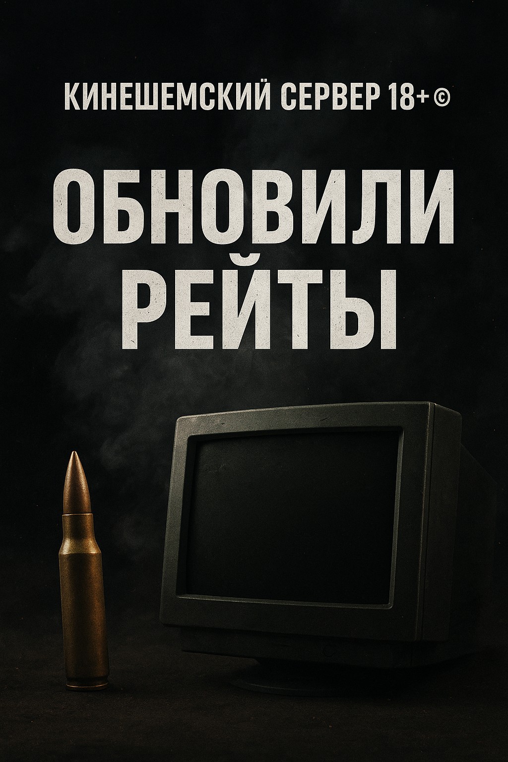 Обновили рейты